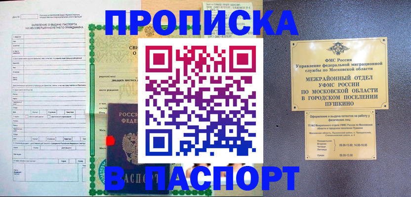 временная регистрация госуслуги в Заволжске